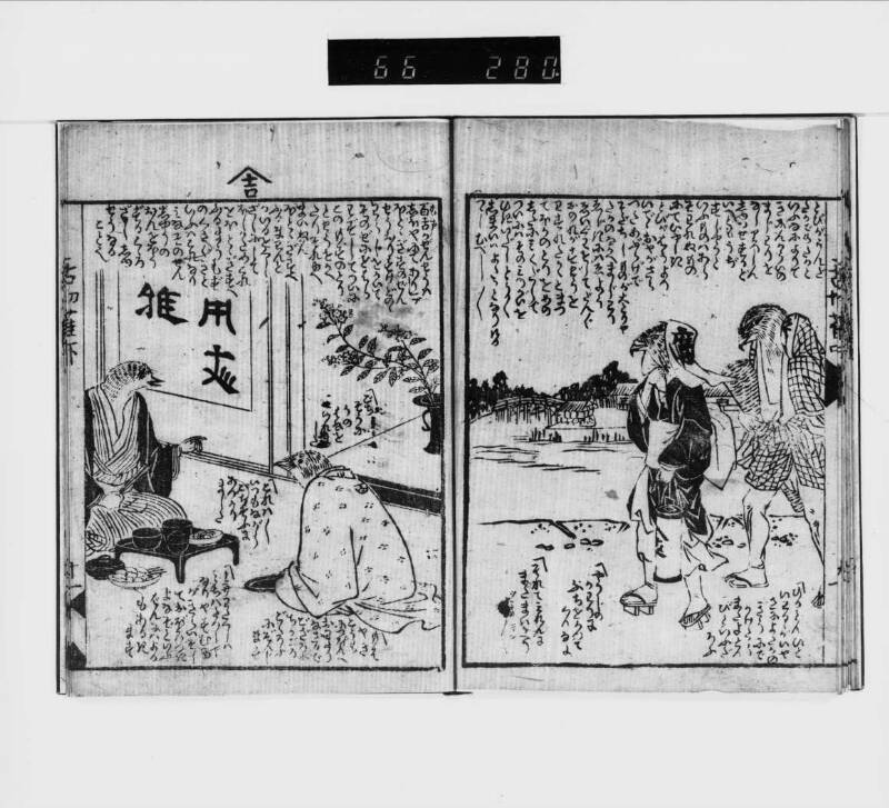 常盤國風土記 - ページ 13