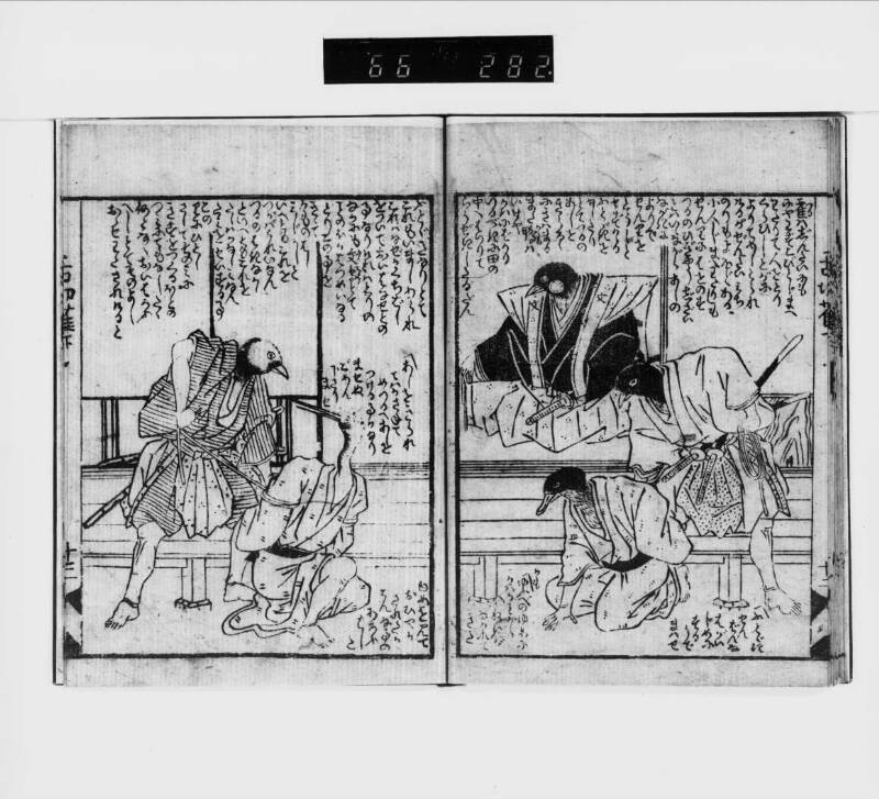 常盤國風土記 - ページ 15
