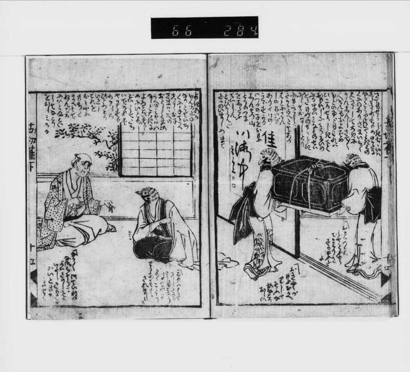 常盤國風土記 - ページ 17