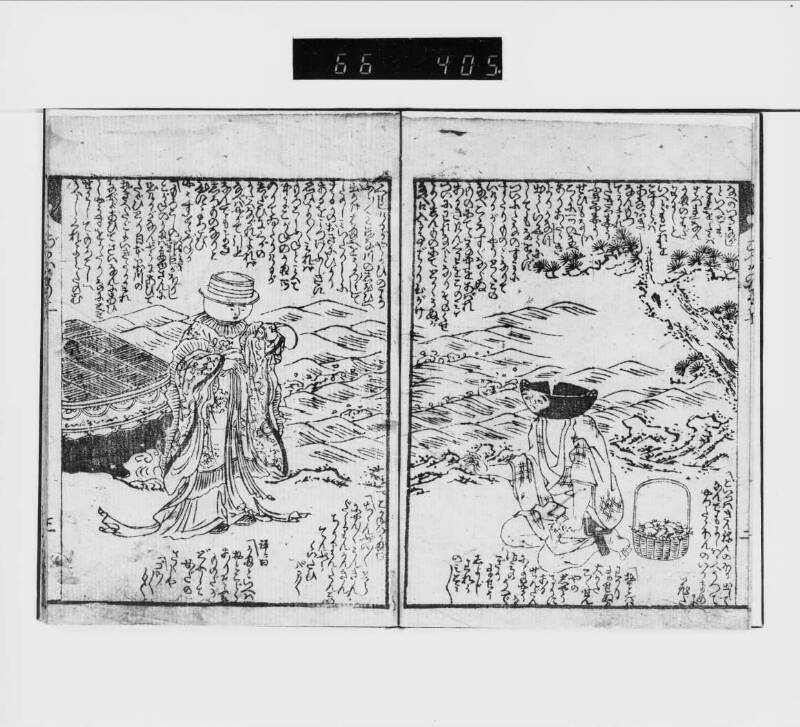 化物小遣帳＝万物小遣帳（都立） - ページ 5