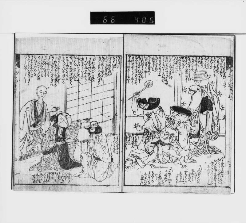 化物小遣帳＝万物小遣帳（都立） - ページ 6