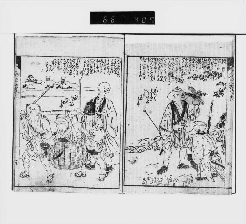 化物小遣帳＝万物小遣帳（都立） - ページ 7