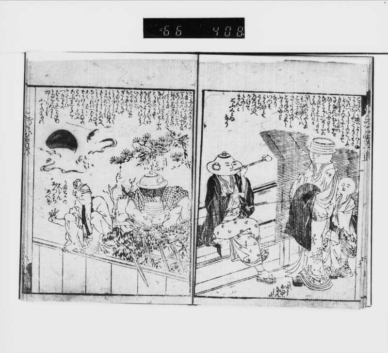 化物小遣帳＝万物小遣帳（都立） - ページ 8