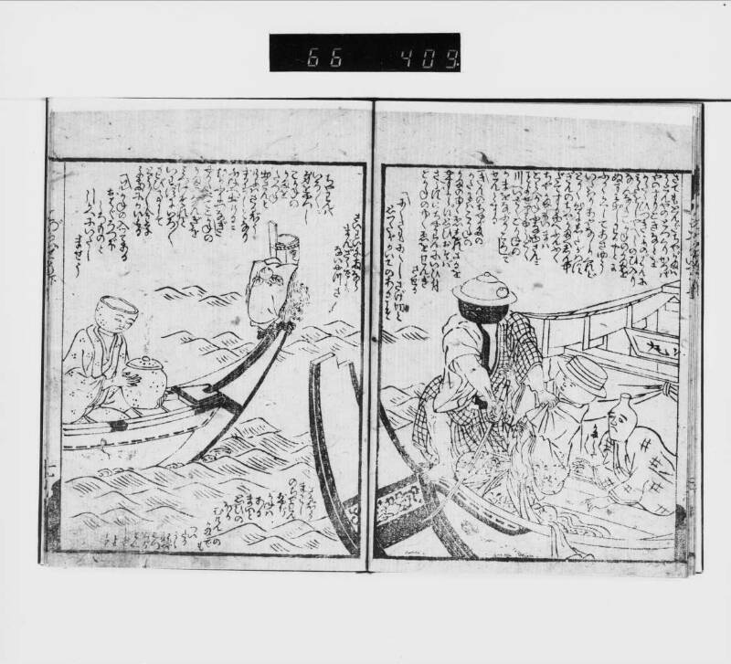 化物小遣帳＝万物小遣帳（都立） - ページ 9