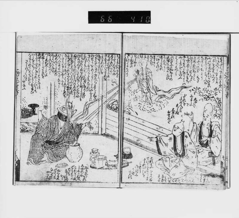 化物小遣帳＝万物小遣帳（都立） - ページ 10