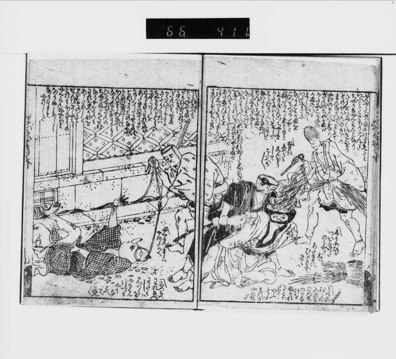 化物小遣帳＝万物小遣帳（都立） - ページ 11