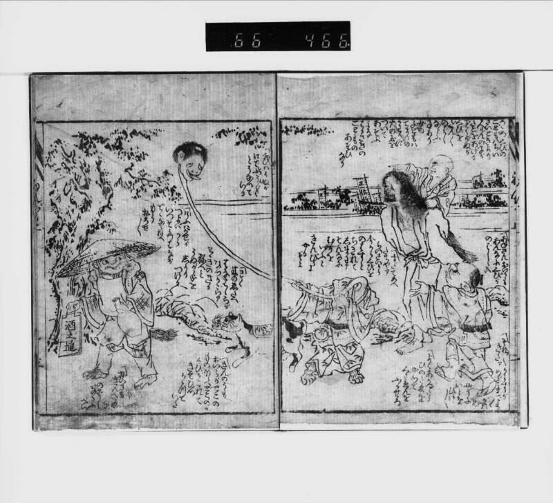 化物／年中行状記（都立） - ページ 5