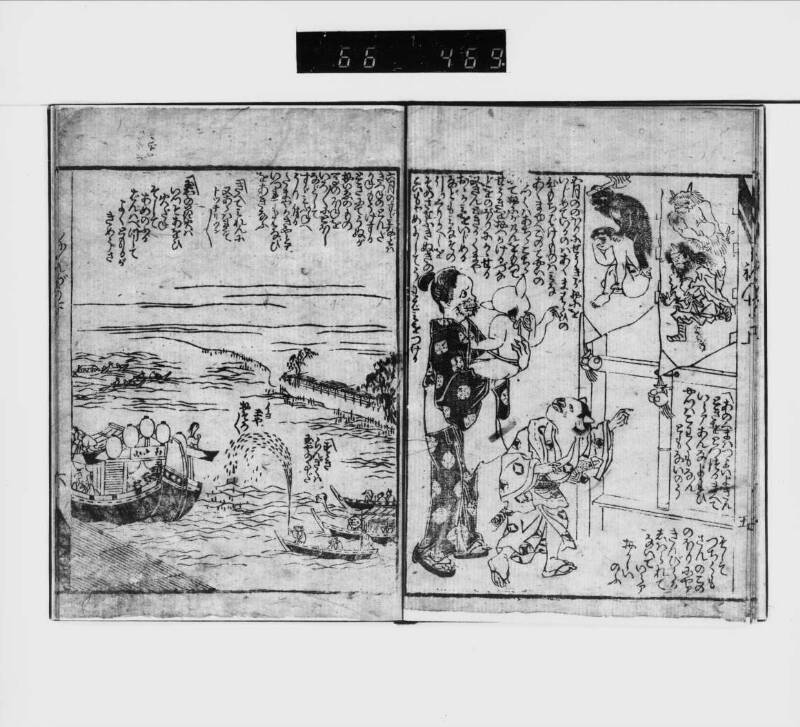 化物／年中行状記（都立） - ページ 8