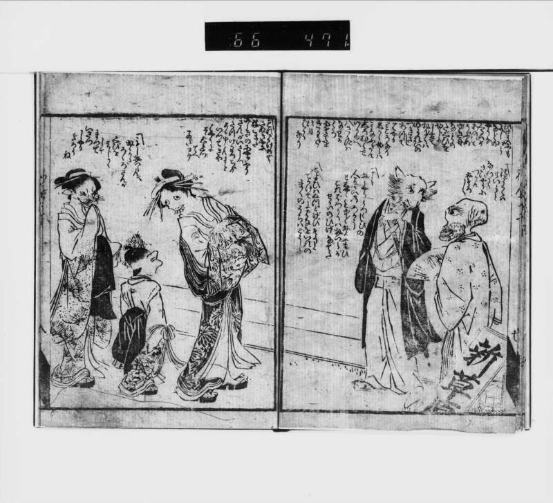 化物／年中行状記（都立） - ページ 10
