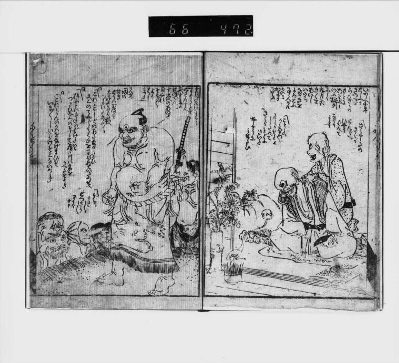 化物／年中行状記（都立） - ページ 11