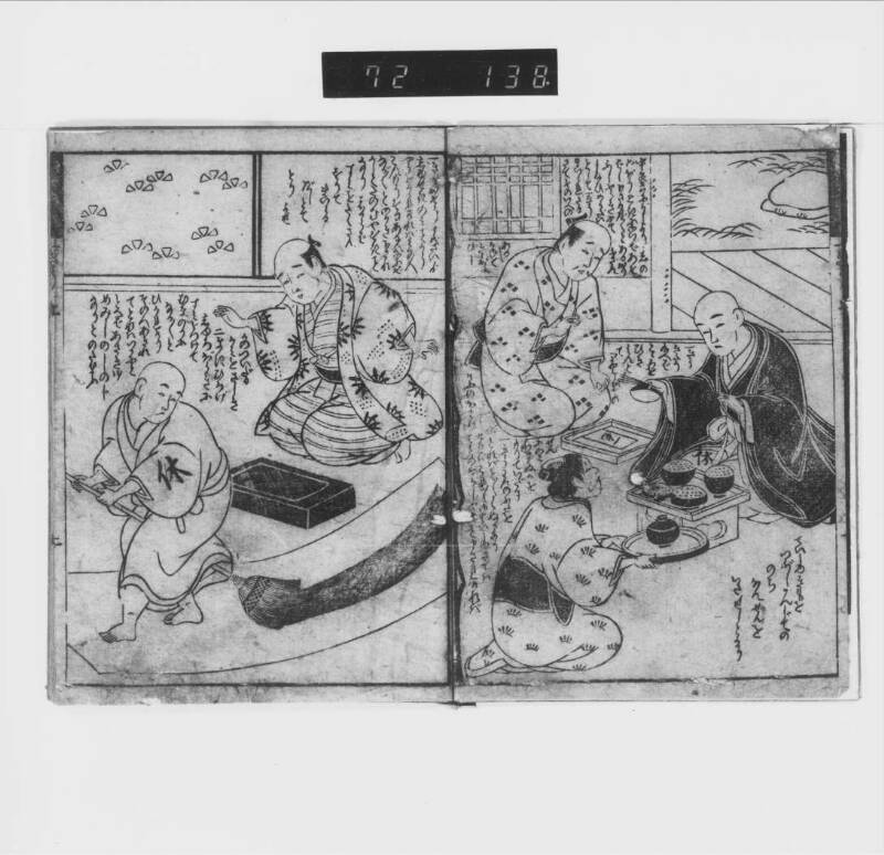 一休和尚／悟乳柑子 - ページ 4