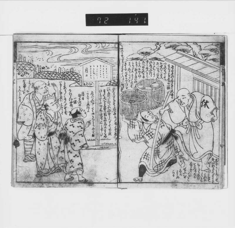 一休和尚／悟乳柑子 - ページ 7
