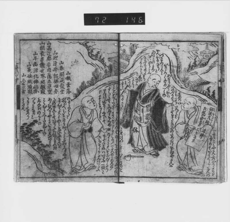 一休和尚／悟乳柑子 - ページ 12
