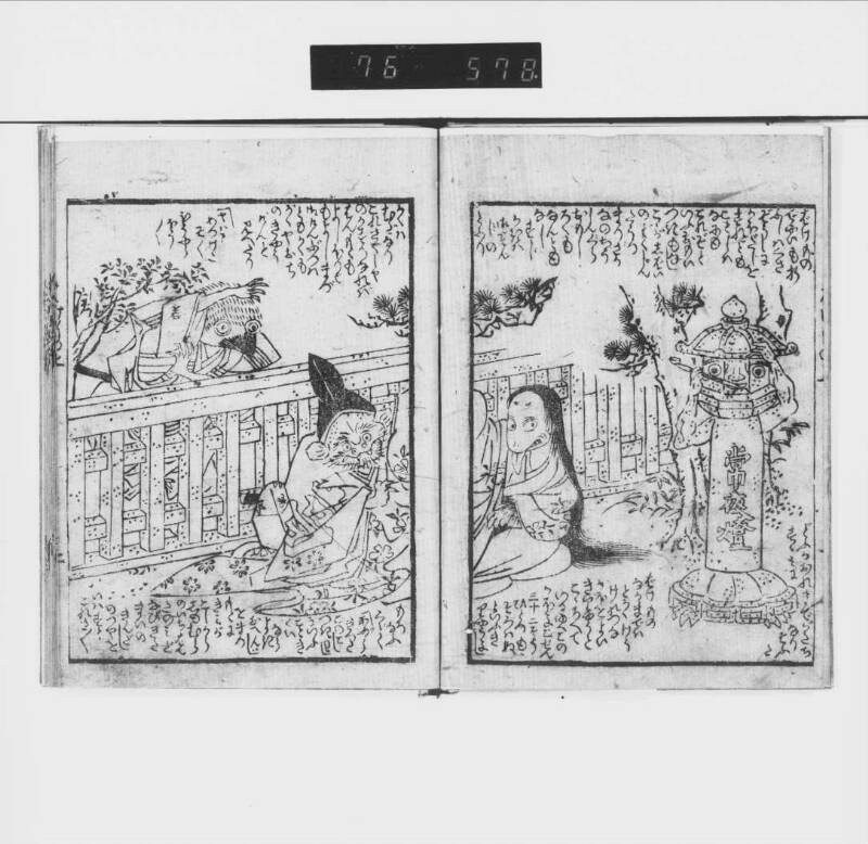 化物忠臣藏 - ページ 4