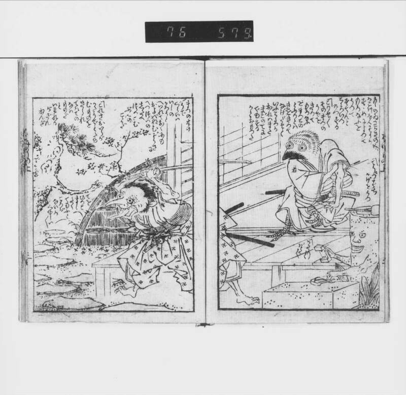 化物忠臣藏 - ページ 5