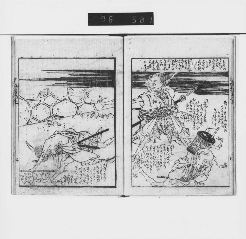 化物忠臣藏 - ページ 7