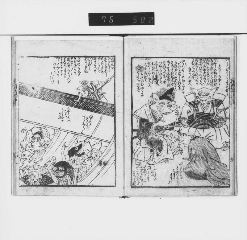 化物忠臣藏 - ページ 8
