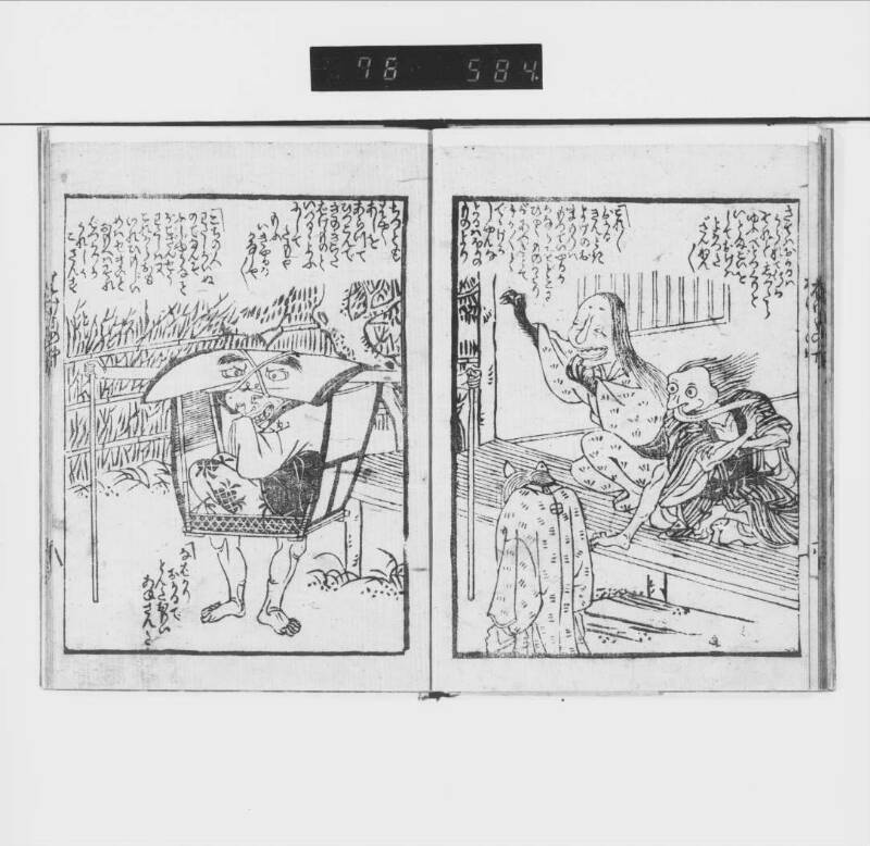 化物忠臣藏 - ページ 10