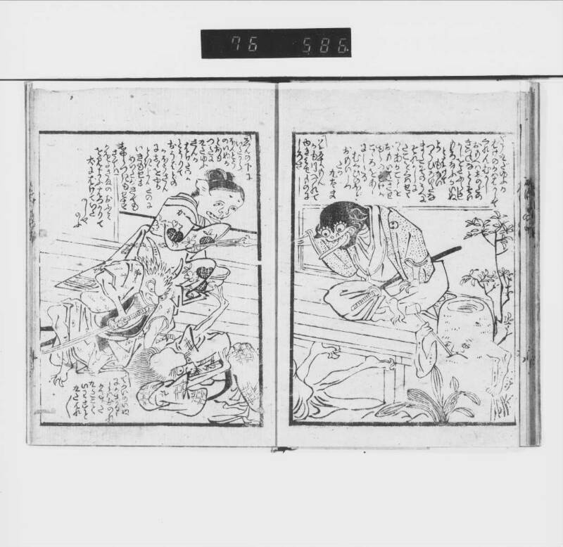 化物忠臣藏 - ページ 12