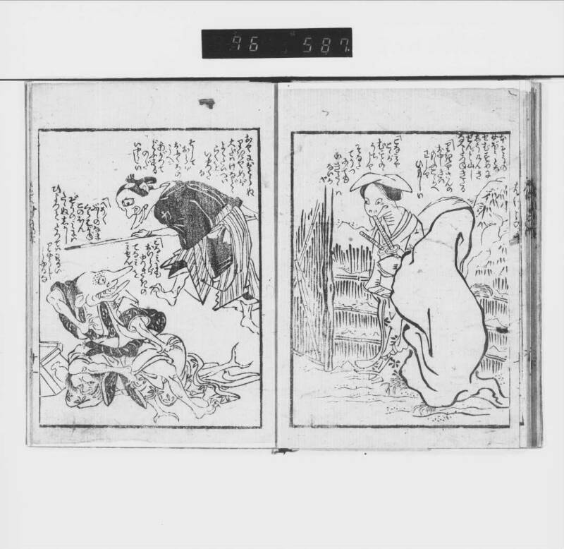 化物忠臣藏 - ページ 13