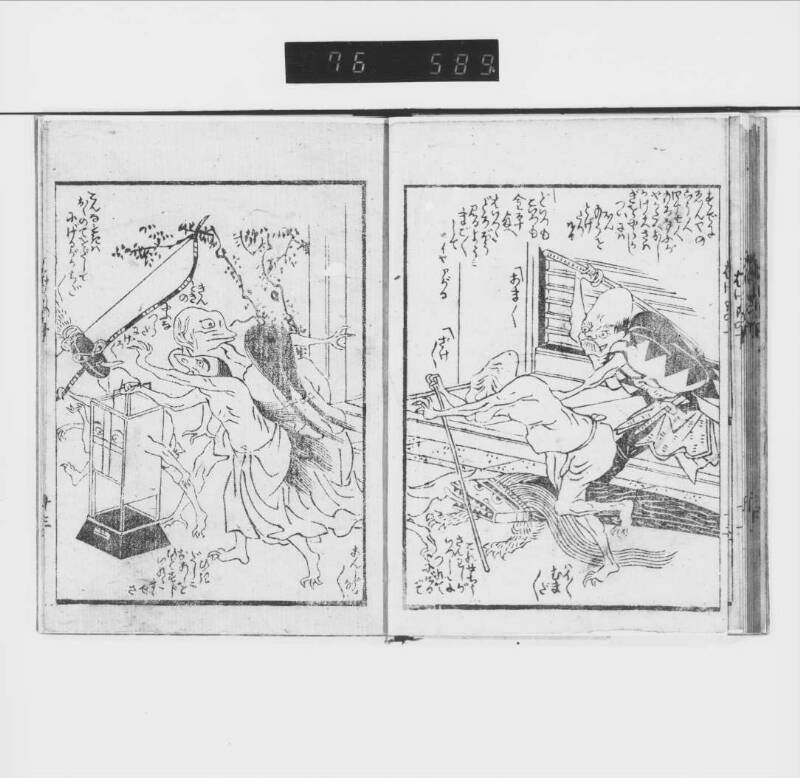 化物忠臣藏 - ページ 15