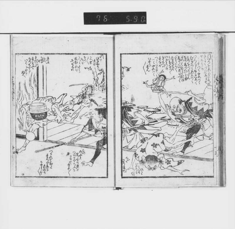 化物忠臣藏 - ページ 16