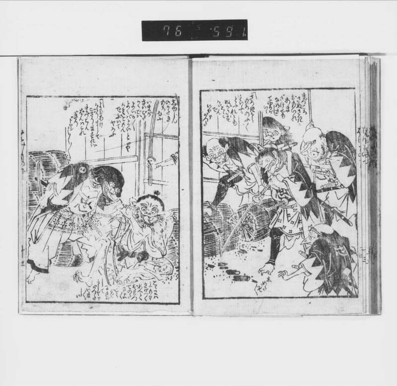 化物忠臣藏 - ページ 17