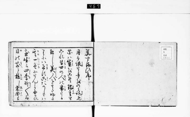 一目千本 - ページ 5