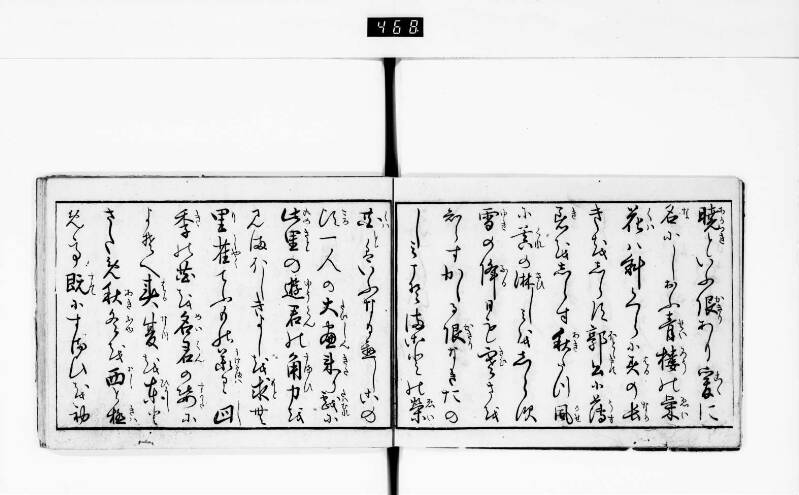 一目千本 - ページ 6