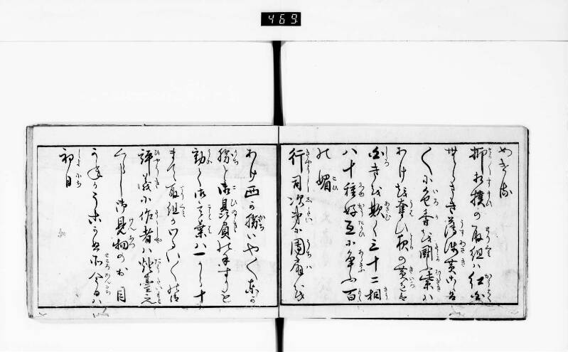 一目千本 - ページ 7