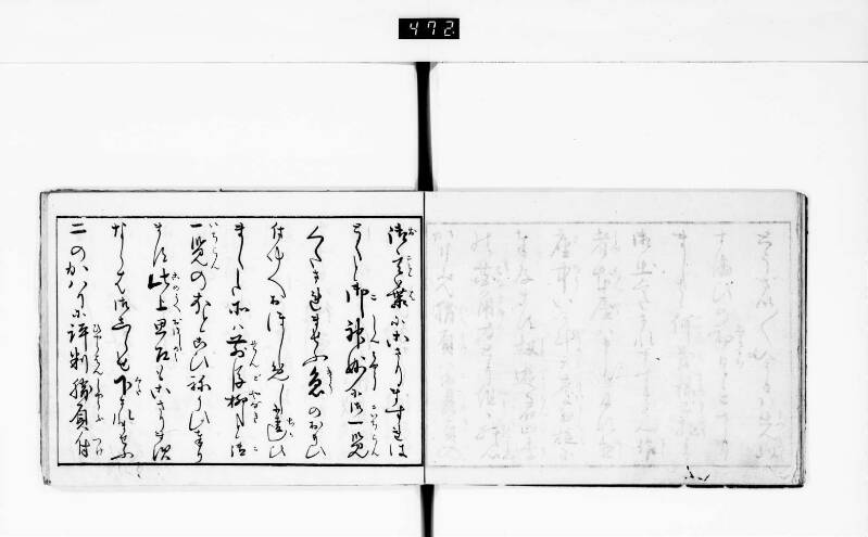 一目千本 - ページ 10