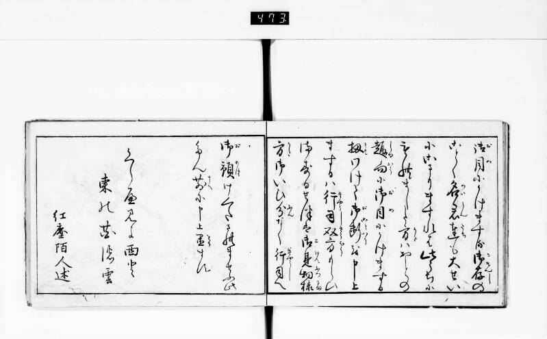 一目千本 - ページ 11