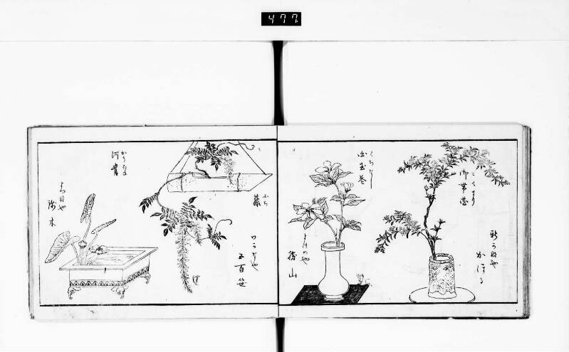 一目千本 - ページ 15