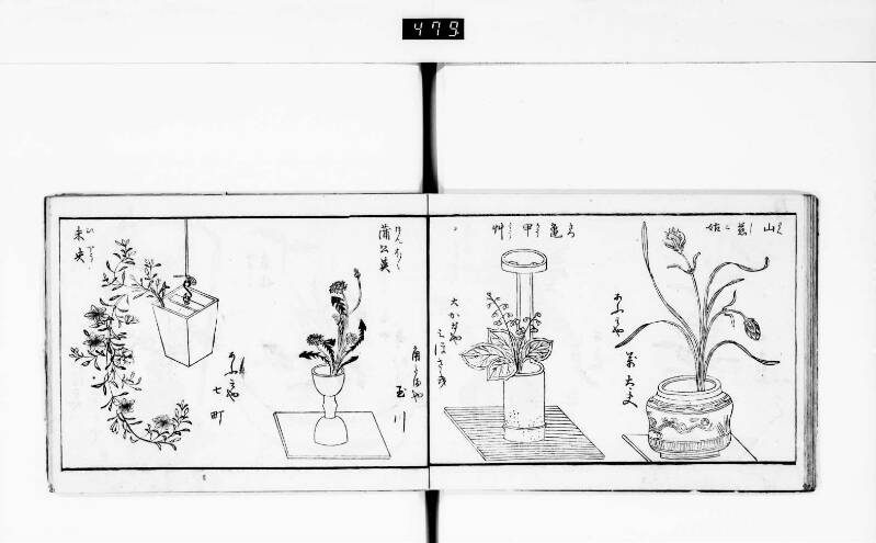 一目千本 - ページ 17