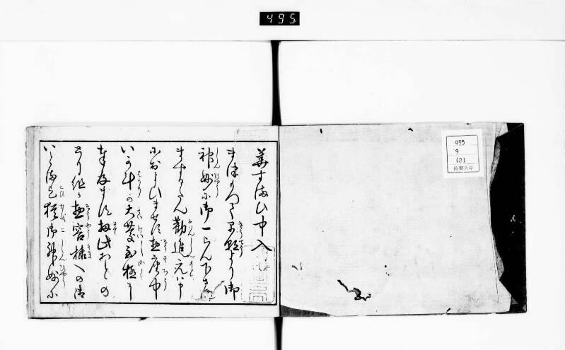 一目千本 - ページ 31