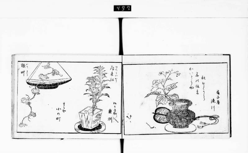 一目千本 - ページ 33