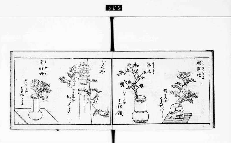 一目千本 - ページ 36