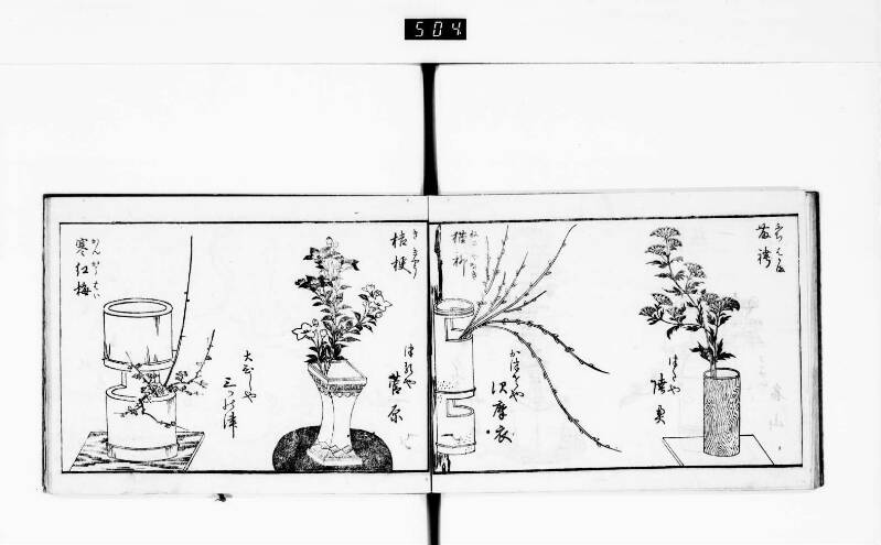 一目千本 - ページ 40