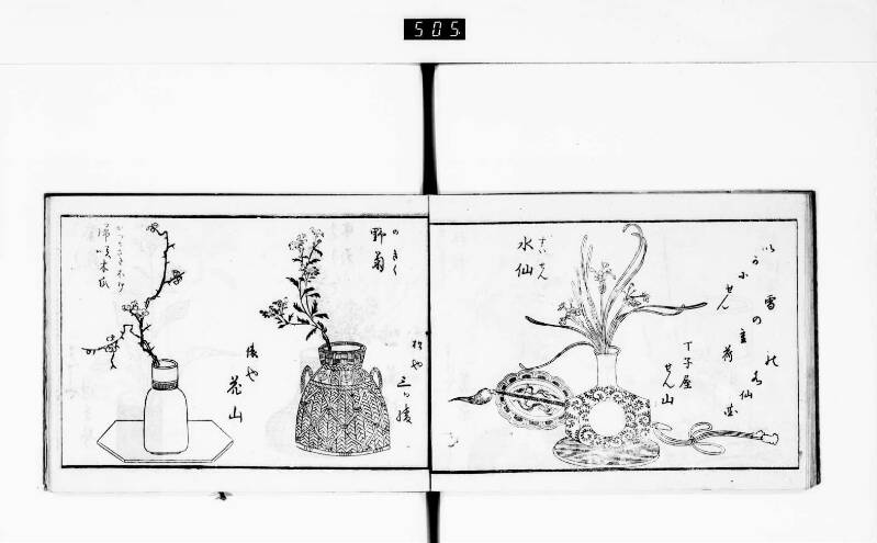 一目千本 - ページ 41