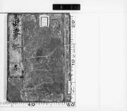 Shibaiimosenokurumaki