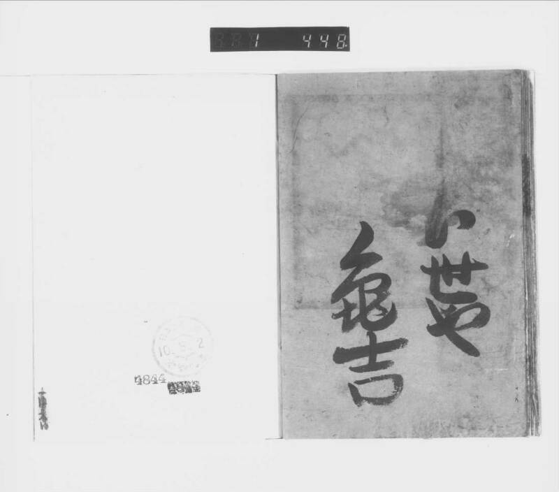 きんときおさなたち - ページ 20