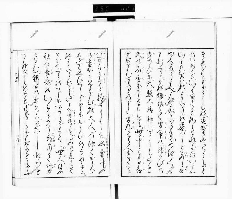 玉くしけ - ページ 5