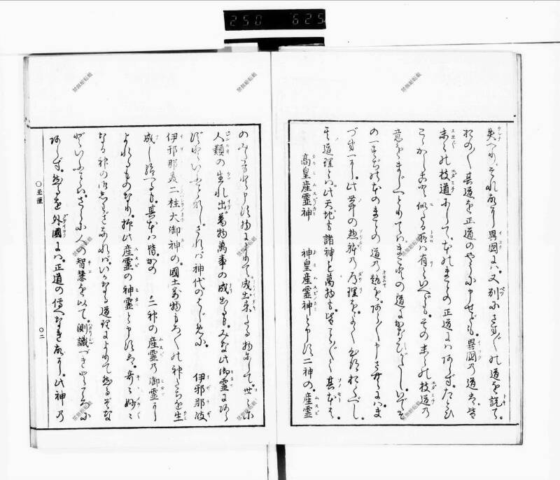 玉くしけ - ページ 7