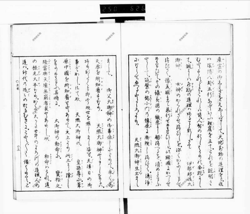 玉くしけ - ページ 8