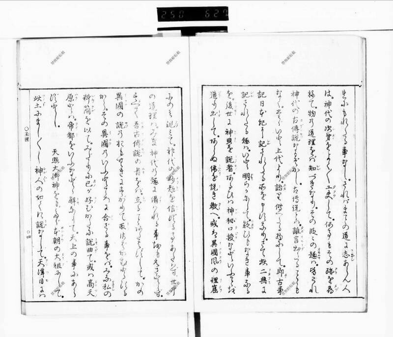 玉くしけ - ページ 9