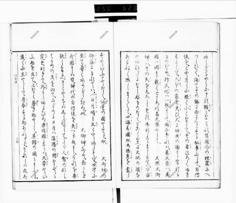 玉くしけ - ページ 10