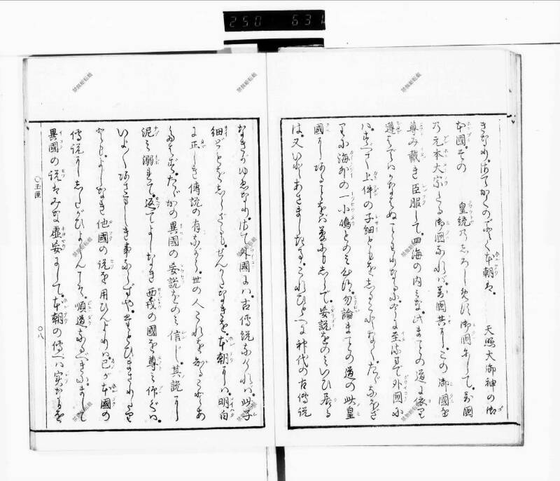 玉くしけ - ページ 13