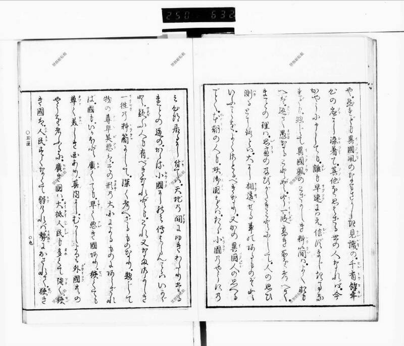 玉くしけ - ページ 14