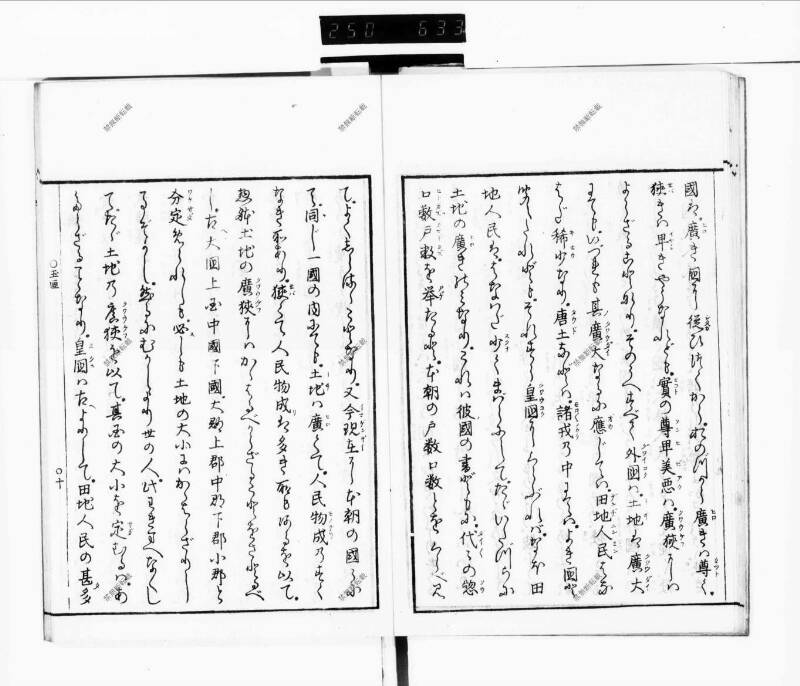 玉くしけ - ページ 15