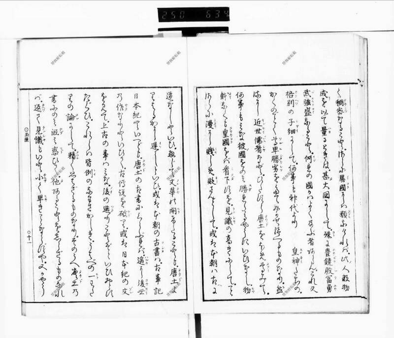 玉くしけ - ページ 16